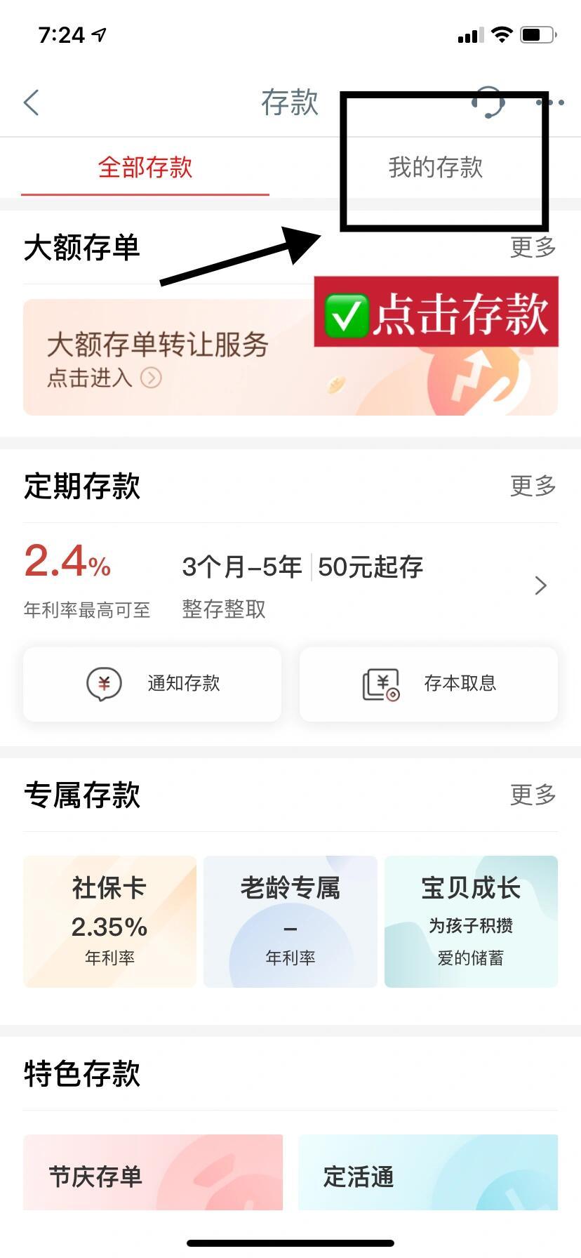 银行定期存款可以取消吗？