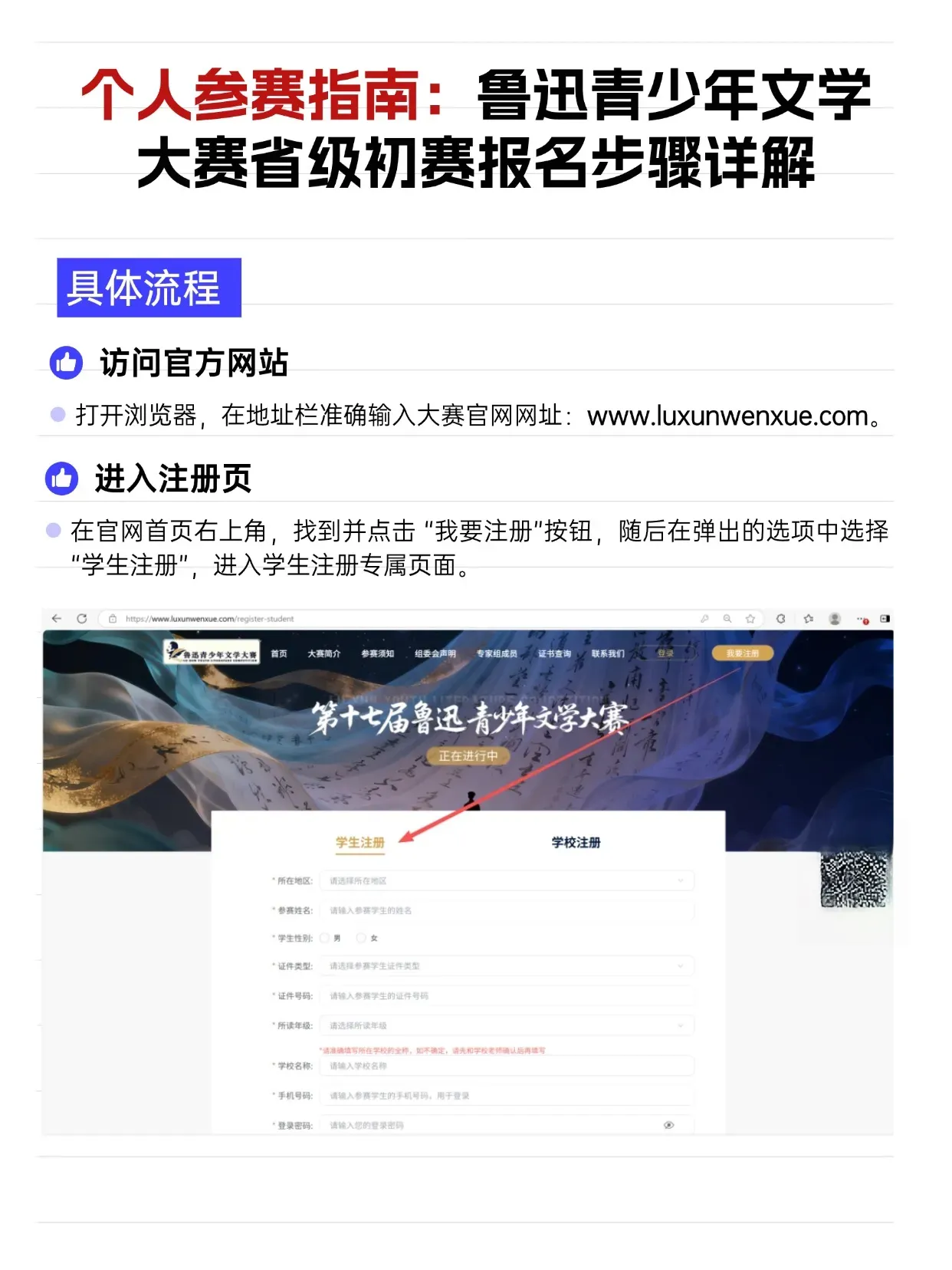 春苗网知识竞赛注册怎么弄