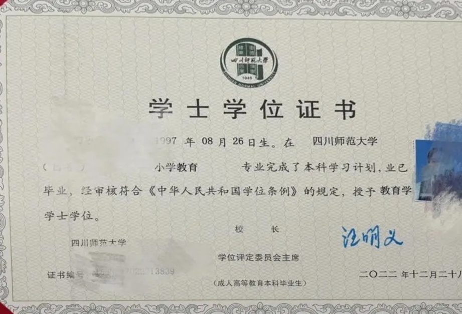 速看：学历证书到底是毕业证还是学位证？