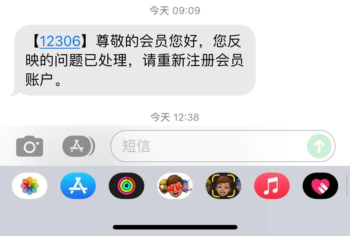 12306会员为什么会注册不成功?