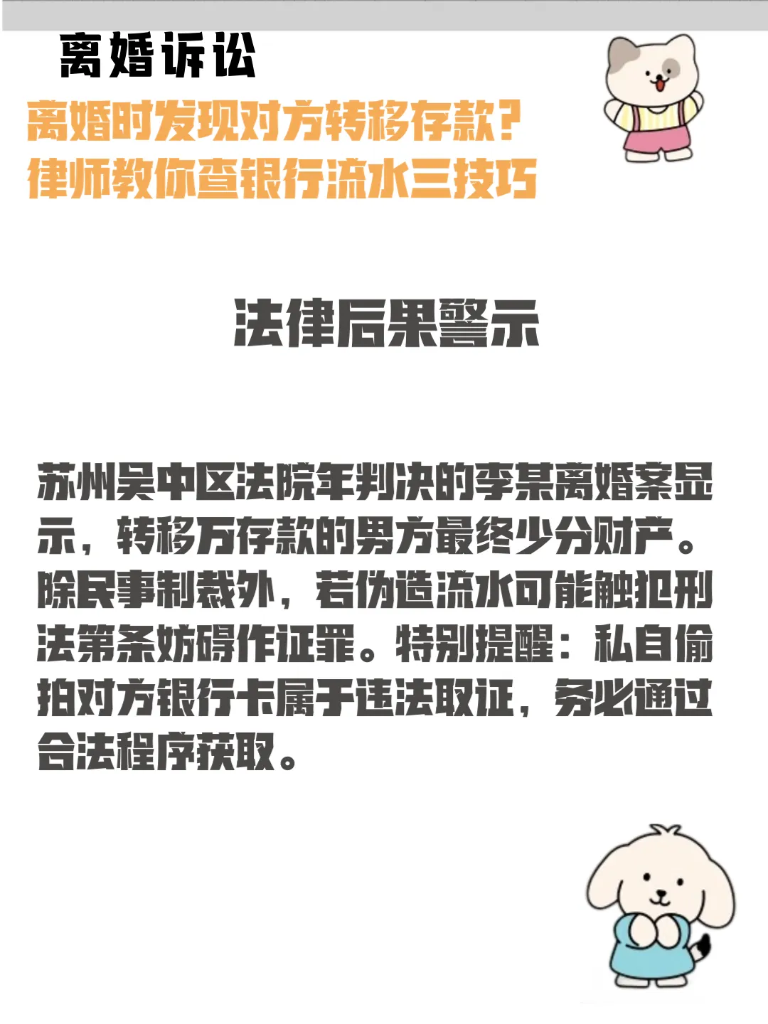 离婚财产转移，别只盯着银行流水