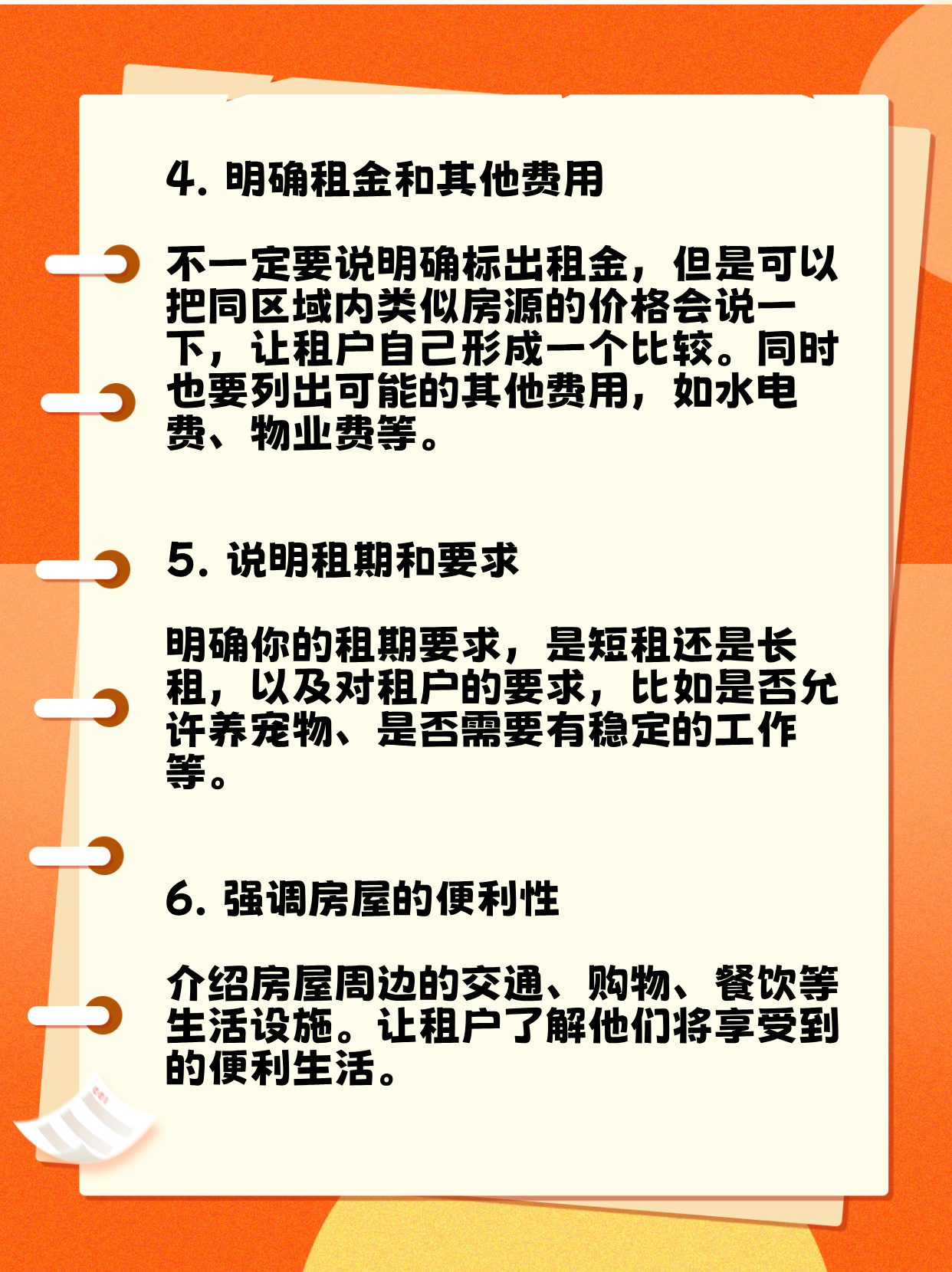 速看！怎样的租房文案可以吸引到租客呢