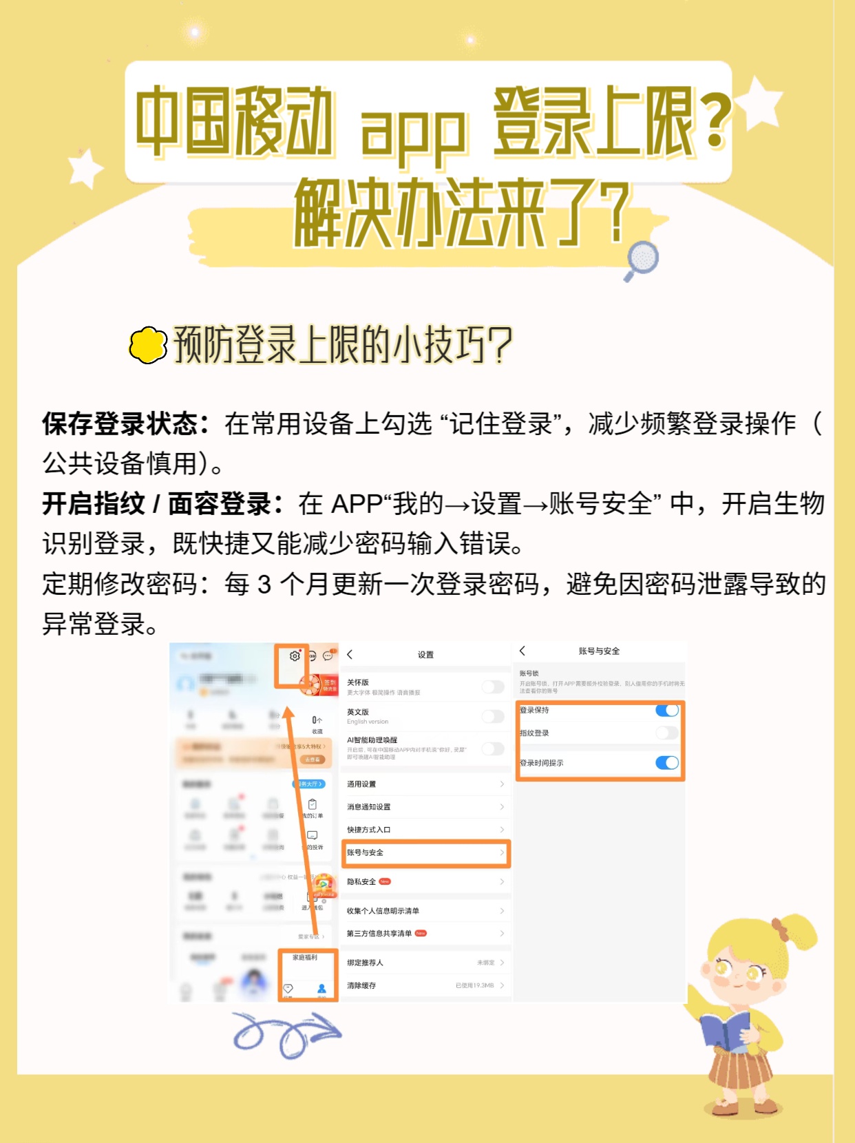 手机号码注册上限怎么办