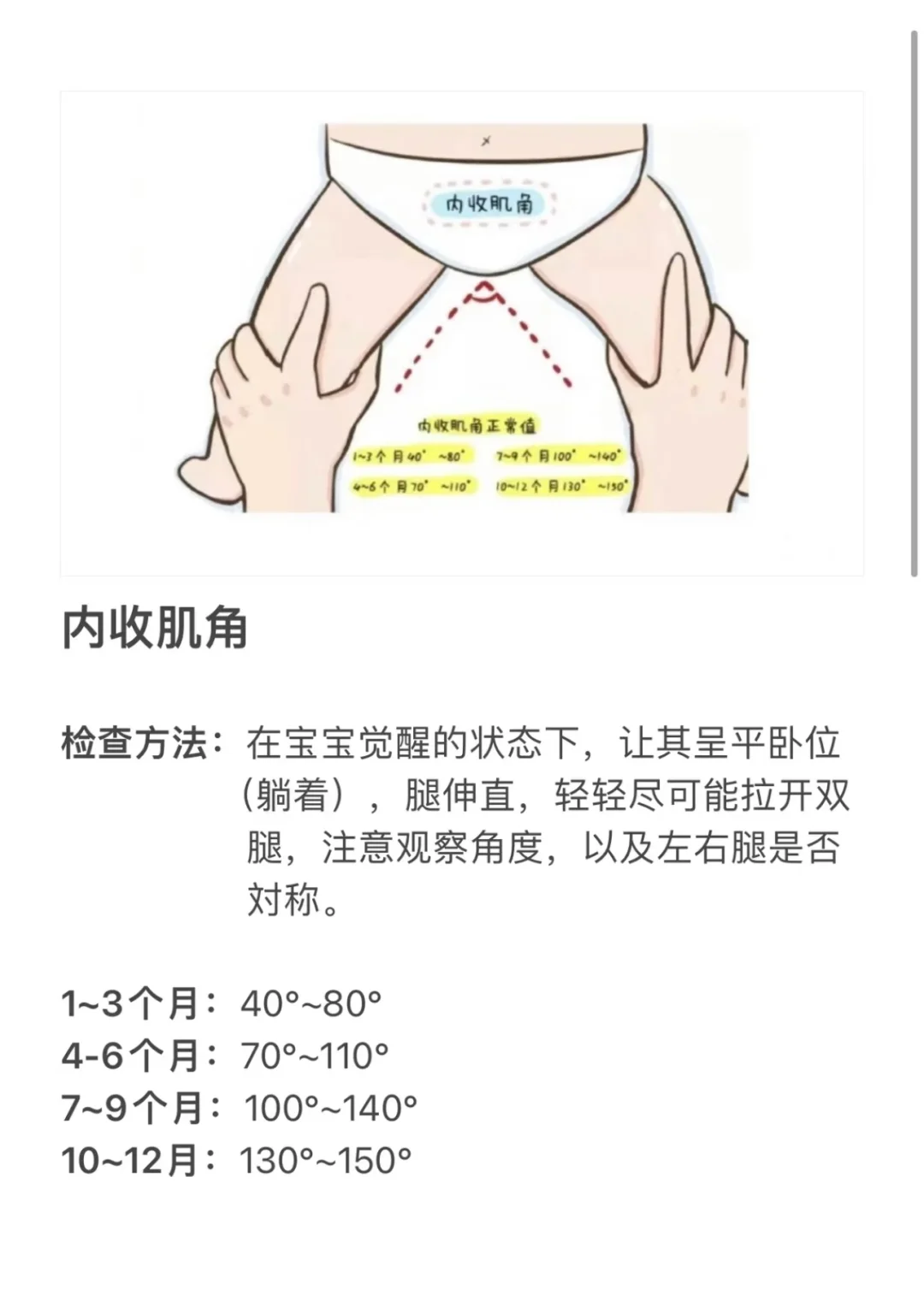 如何判断宝宝肌张力高还是低？