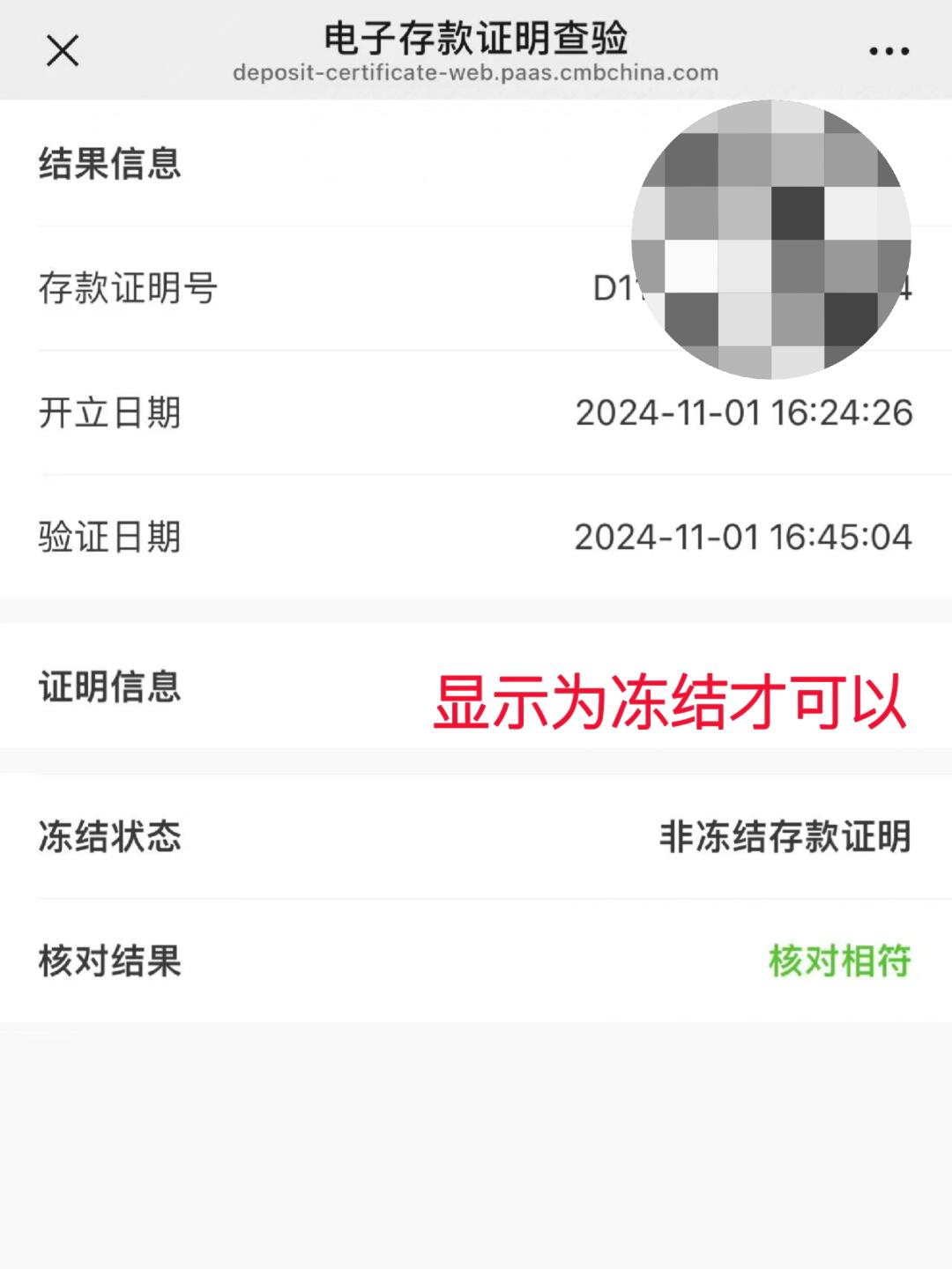 日本签证存款证明全攻略