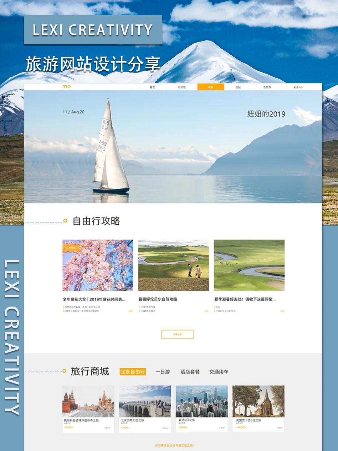旅游网站建设全流程解析