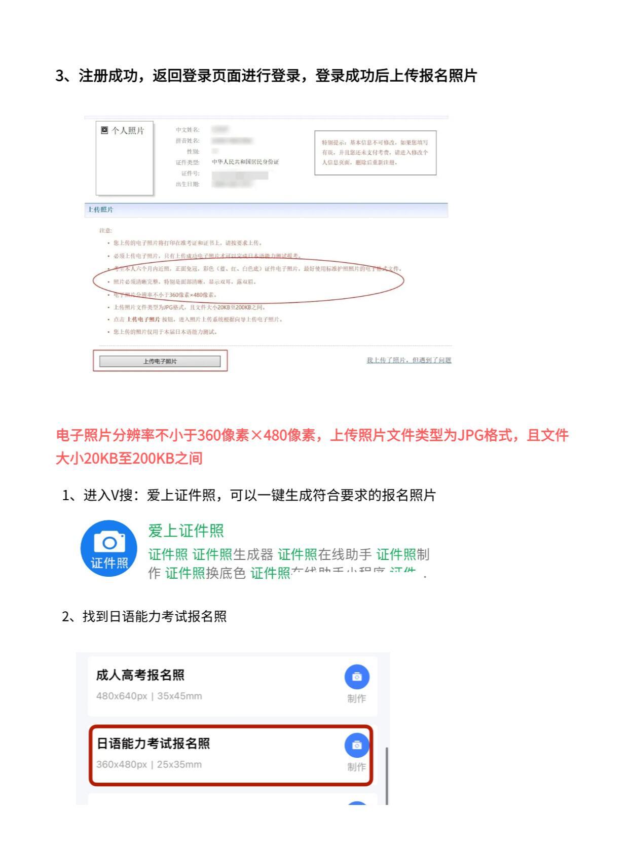n2怎么注册 n2怎么注册