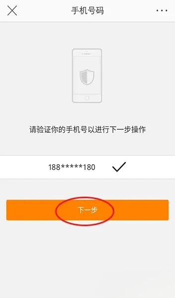 微博用手机验证码注册如何修改密码
