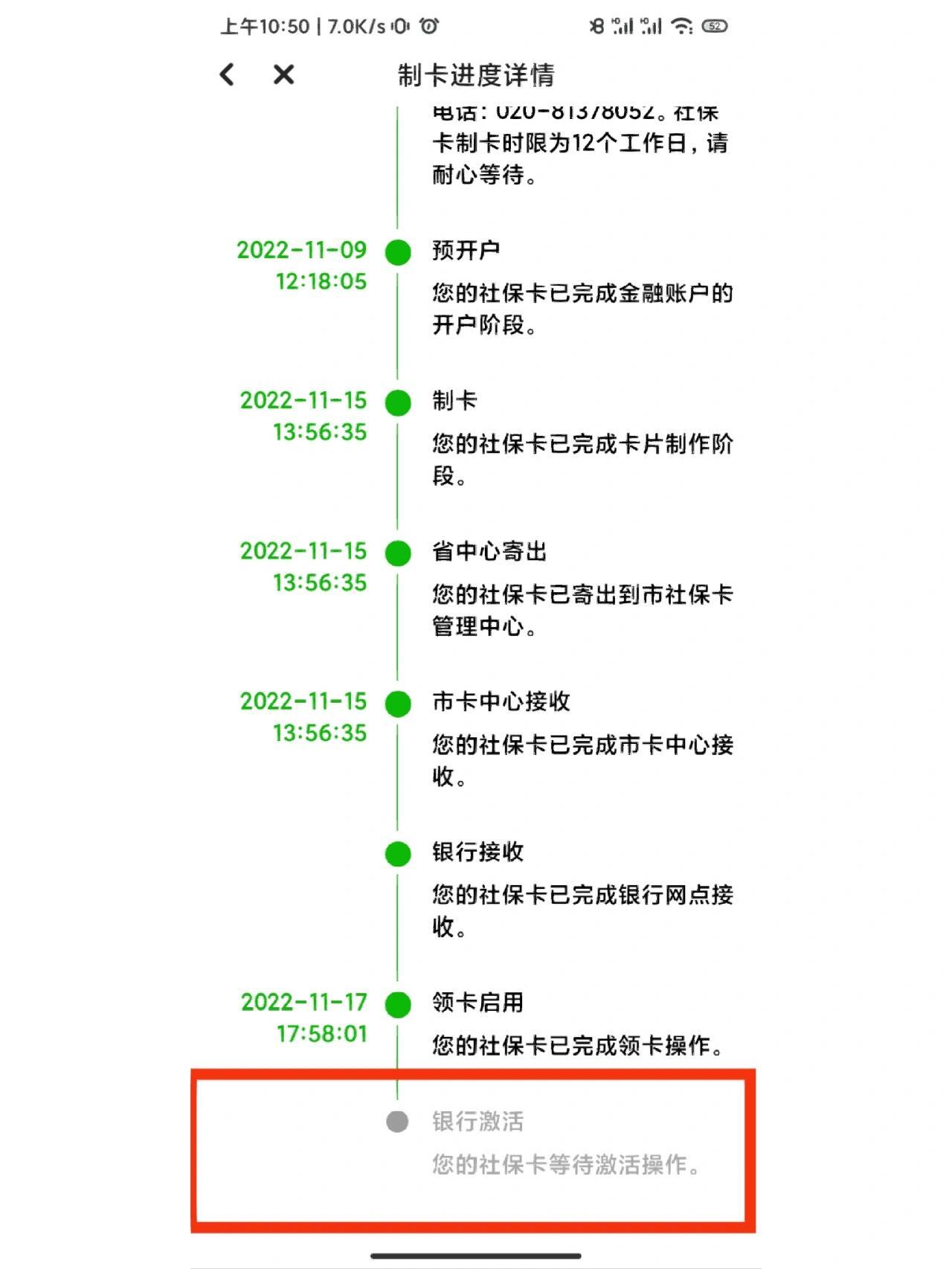 网上办理银行卡|激活攻略