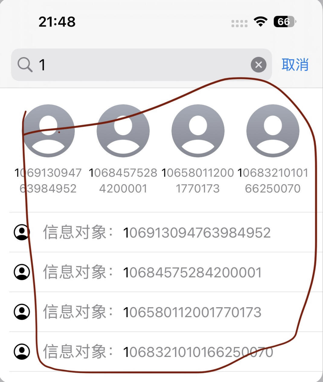 收到短信不显示数字角标