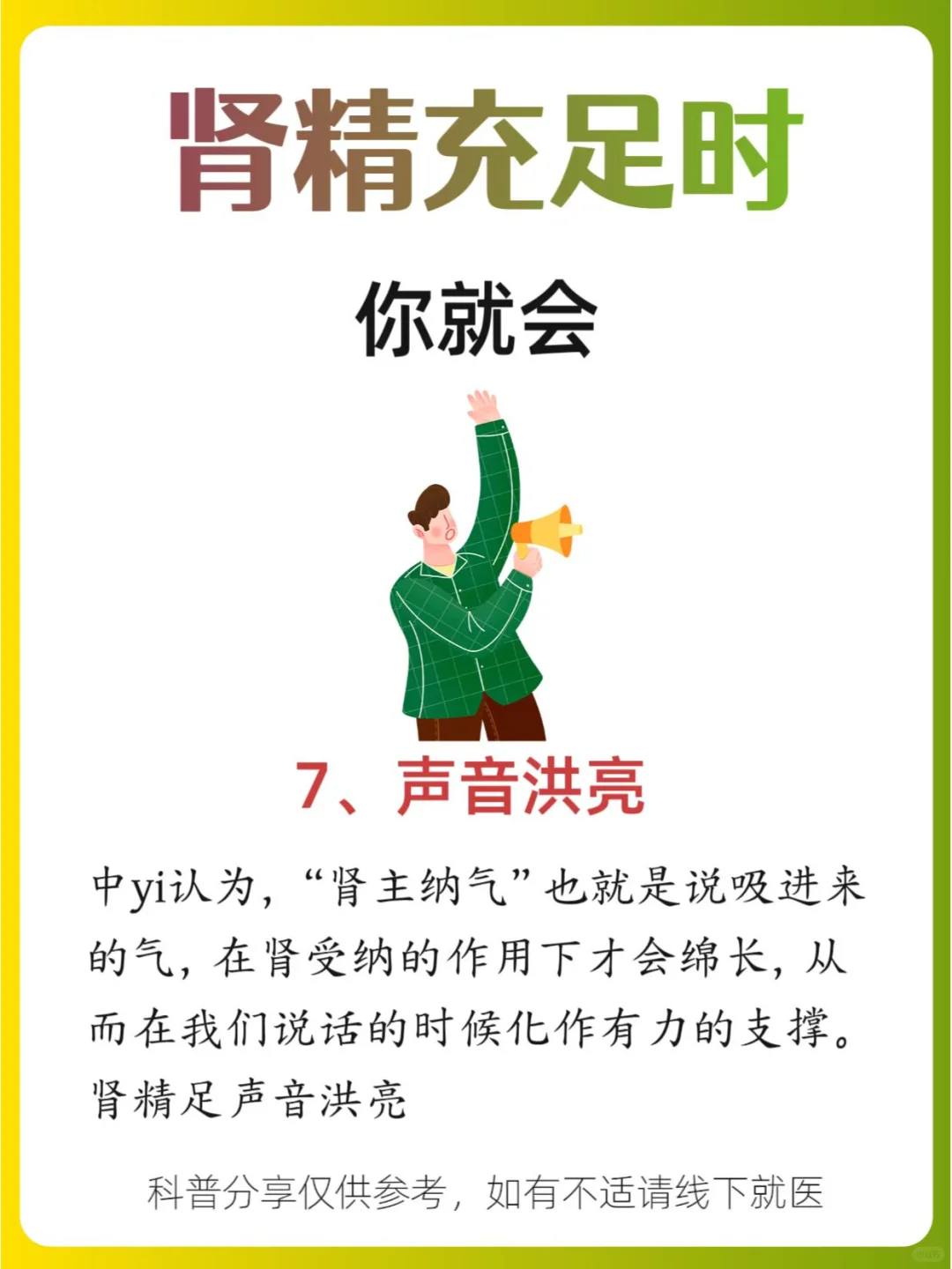 肾精充足的表现，你体验过吗？