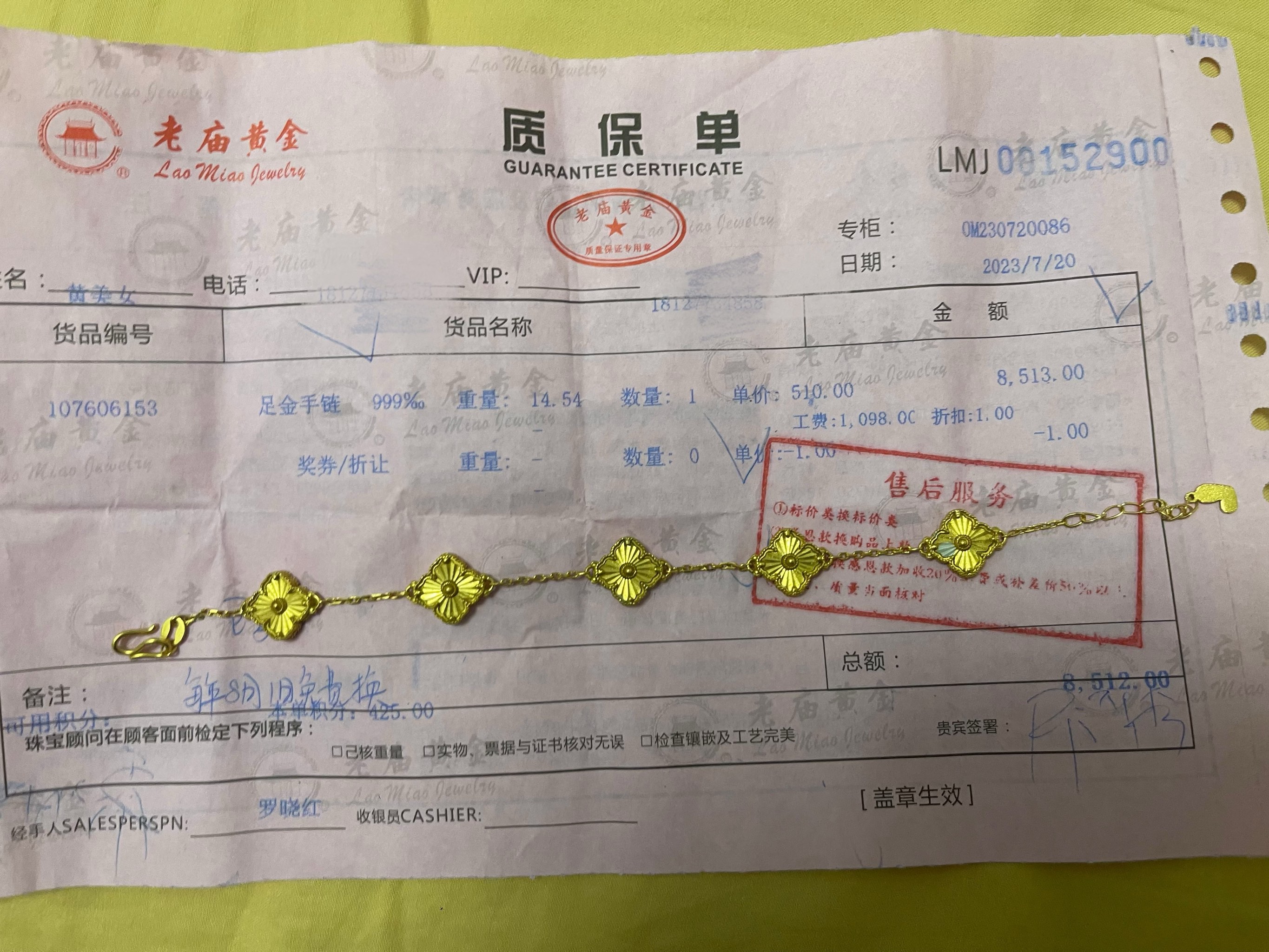 购买黄金的票据找不到了,要卖怎么办