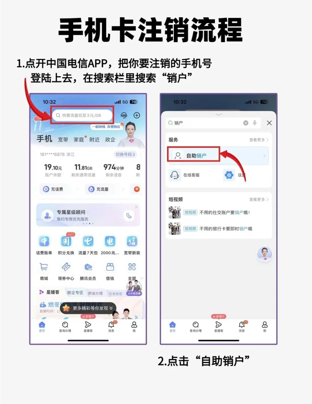乐花卡注册了怎么注销