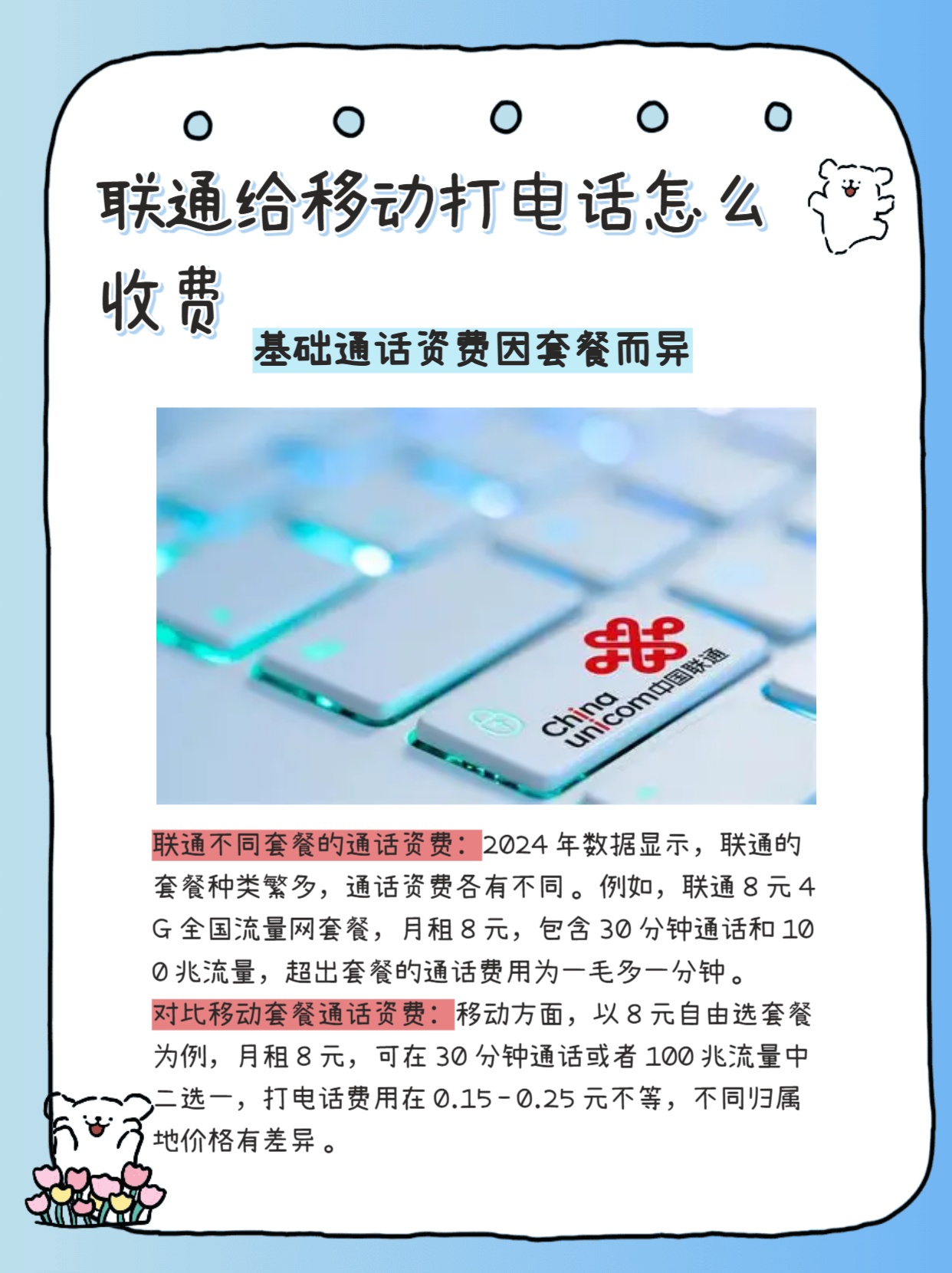 移动没打电话话费怎么会减少