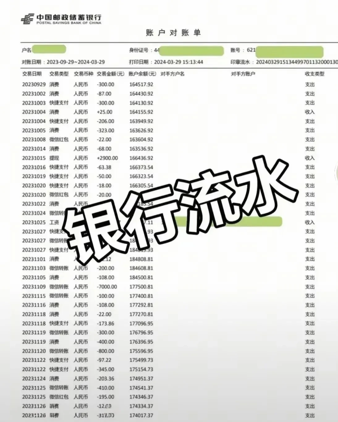 银行流水能查几年？不同银行差别真不小