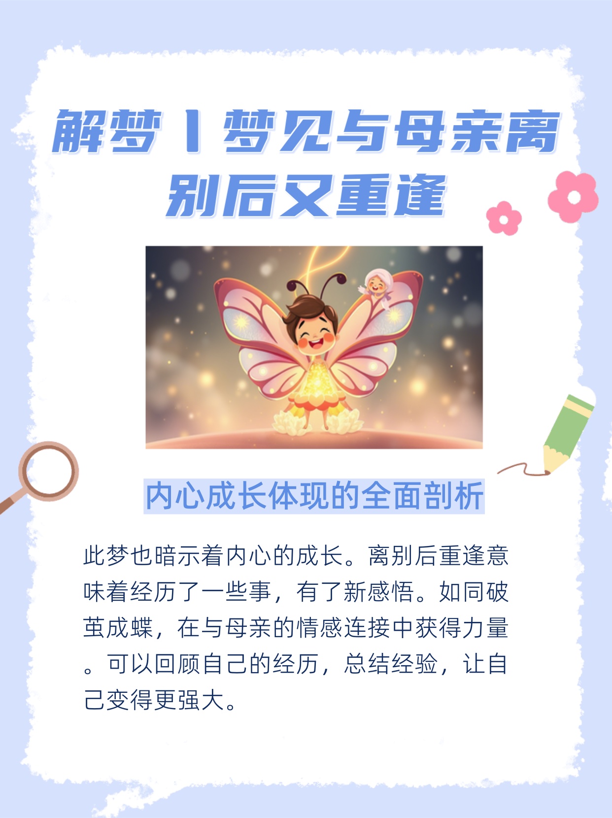 梦境回响，我梦见已故母亲再度重生——一场关于爱与记忆的深度探索