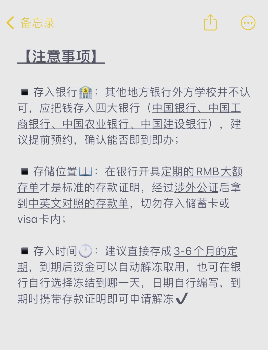 秒懂：爱尔兰留学存款证明办理介绍