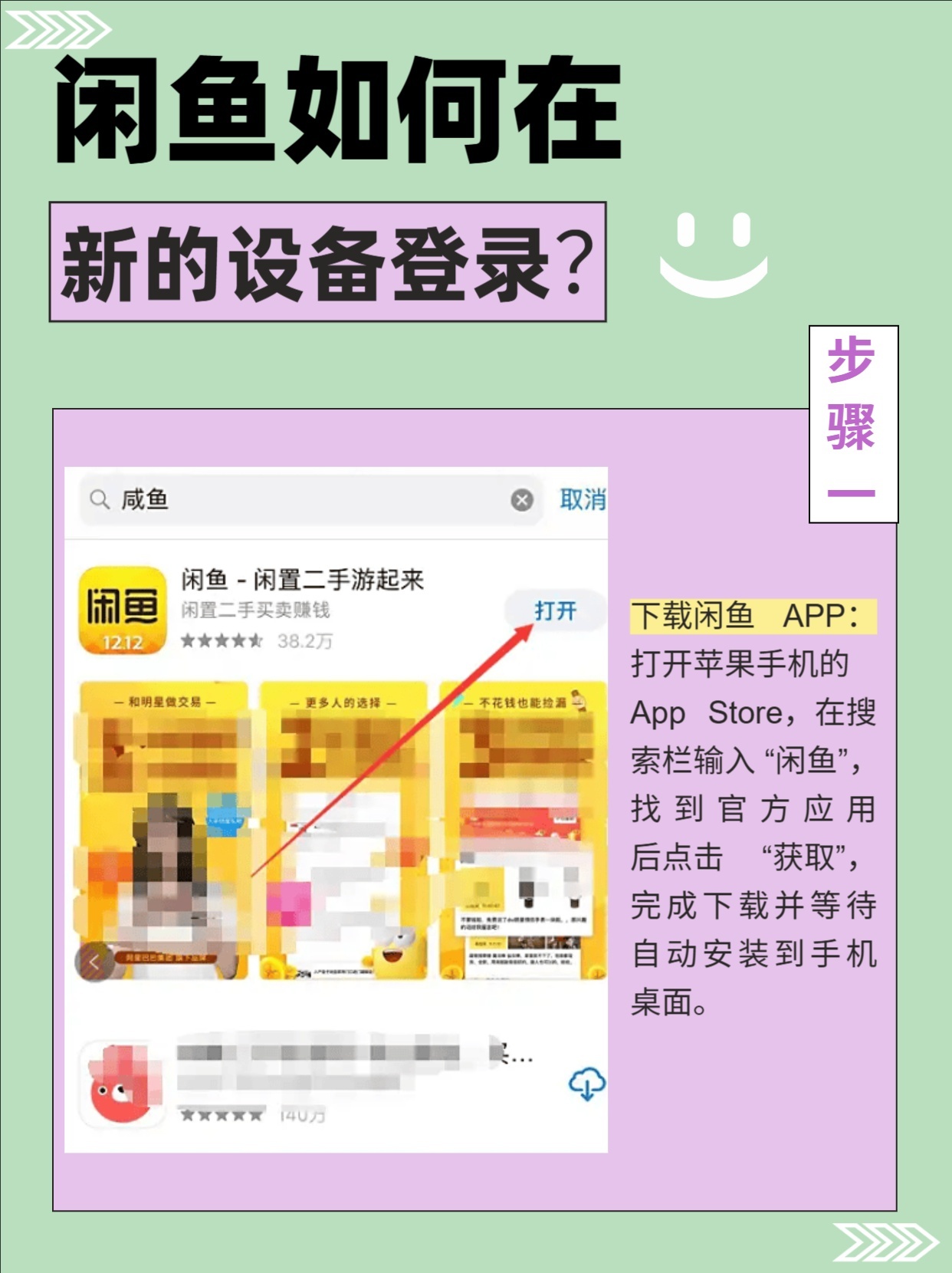 如何新注册闲鱼号