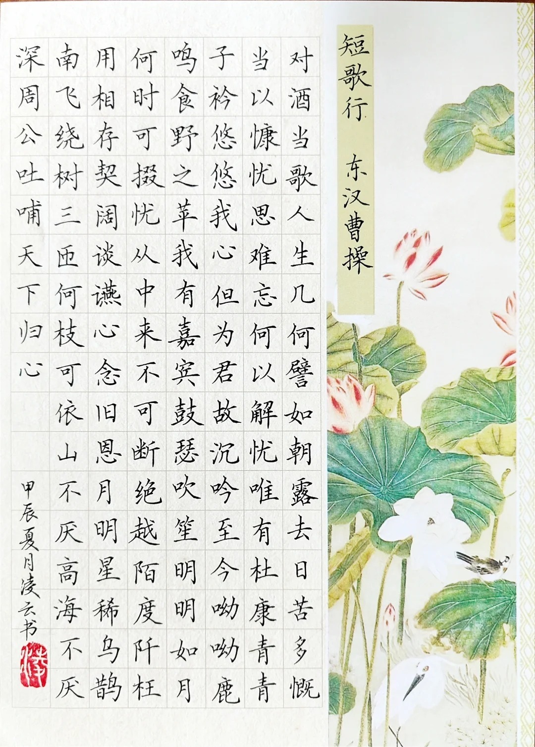 130字左右的古文诗词推荐
