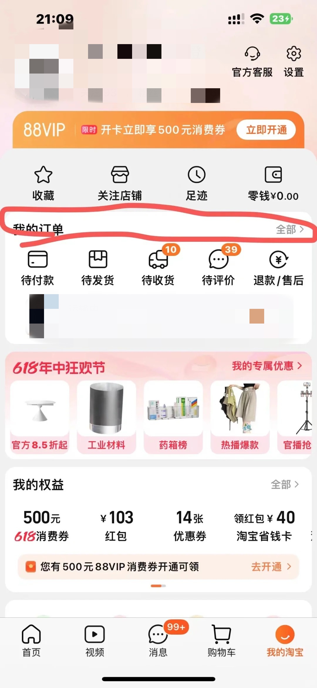 怎样查淘宝购买记录详情