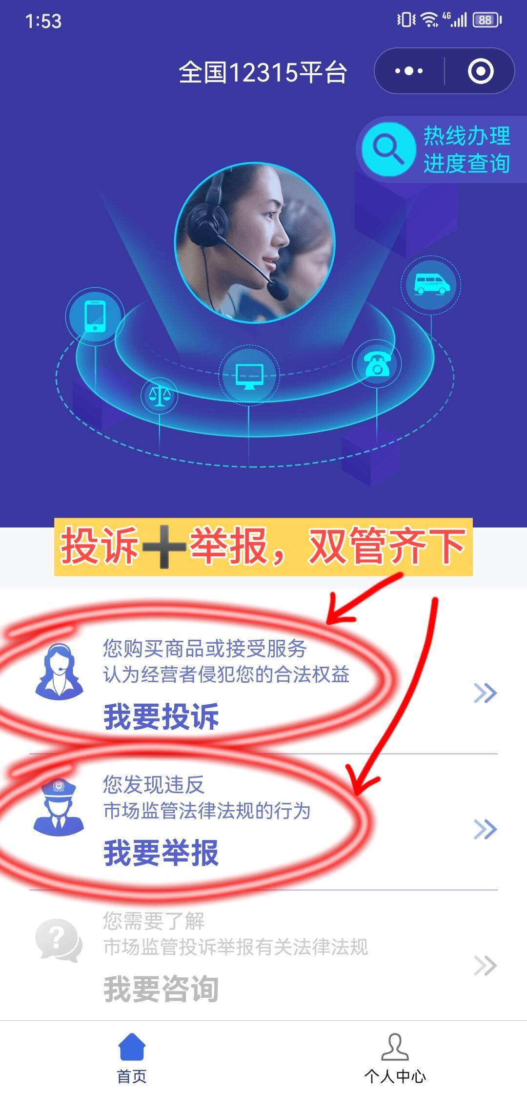 网络卖假货如何投诉