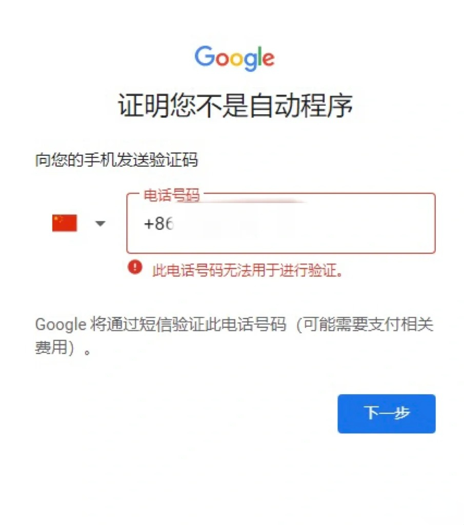 注册youtube手机验证码要多少钱