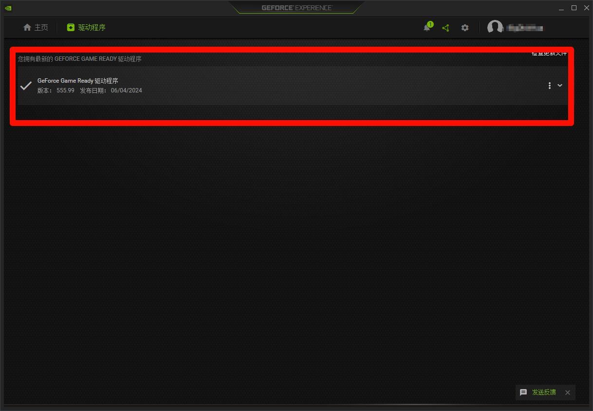 如何解决GeForce Game Ready驱动程序安装中断的问题？  第1张