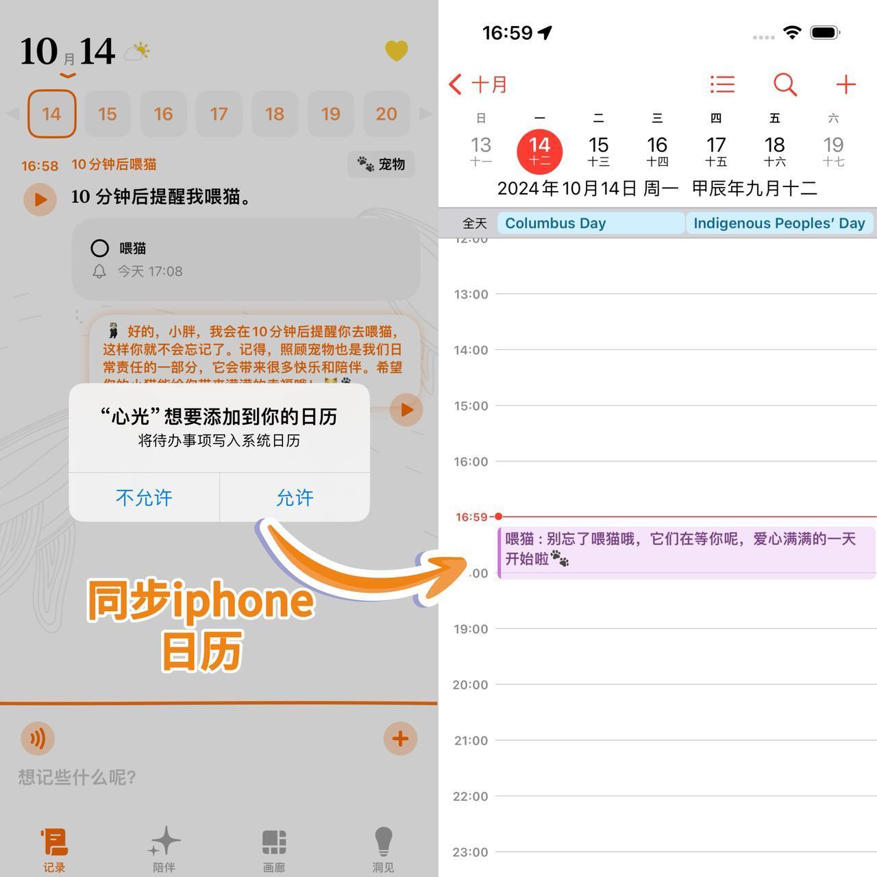 苹果短信一周没显示年月日
