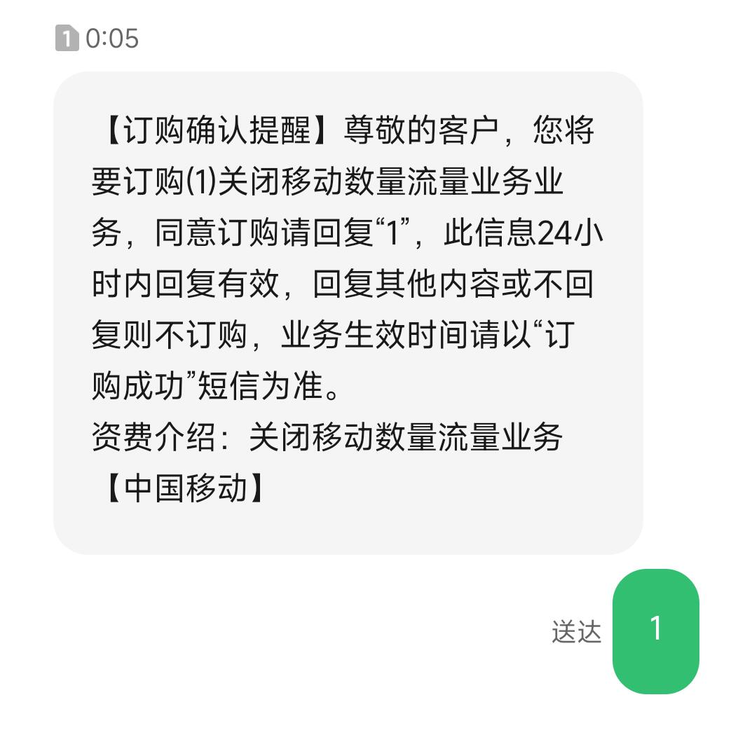 国际漫游短信费乱扣费怎么办