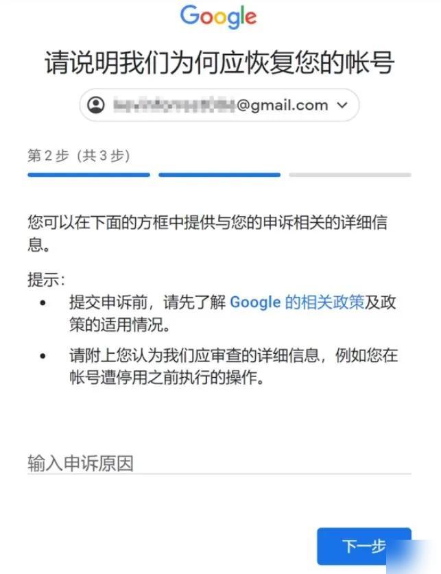 购买谷歌游戏账号需要注意什么事项