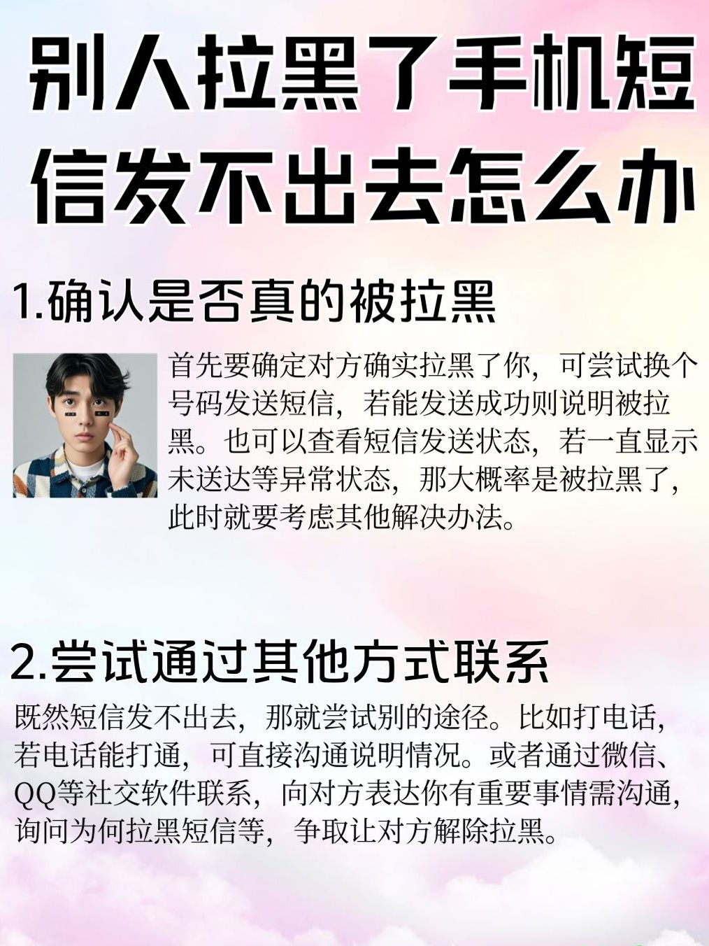 拉黑别人后发信息能收到吗?  第1张