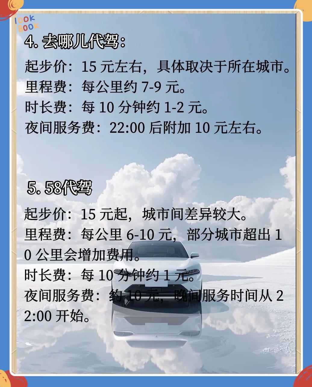 想注册代驾司机要多少钱