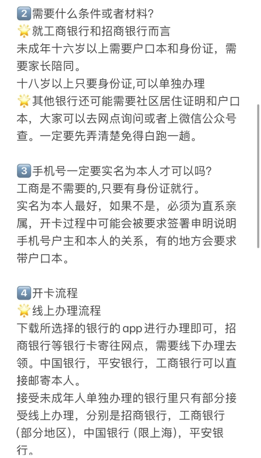 注册公司银行卡办理有什么要求