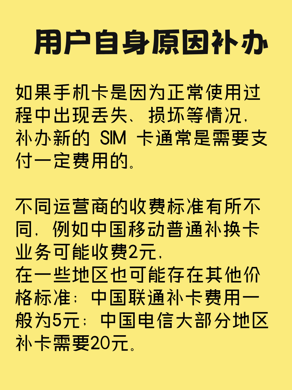 购买手机卡要钱吗现在怎么办