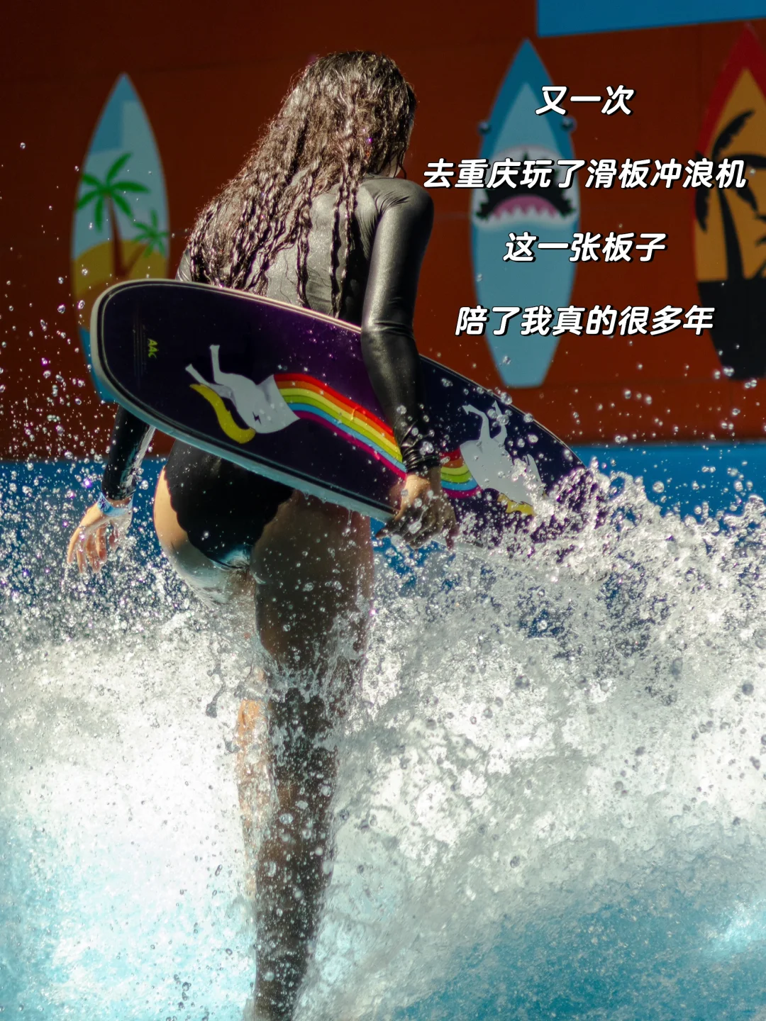 冲浪的你 如此美好