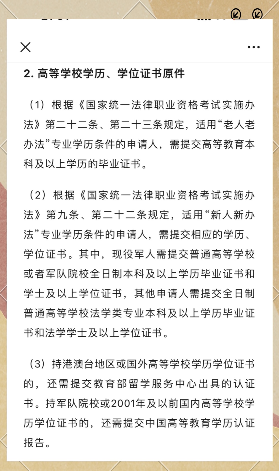 一文看懂：深圳法考证书申领流程