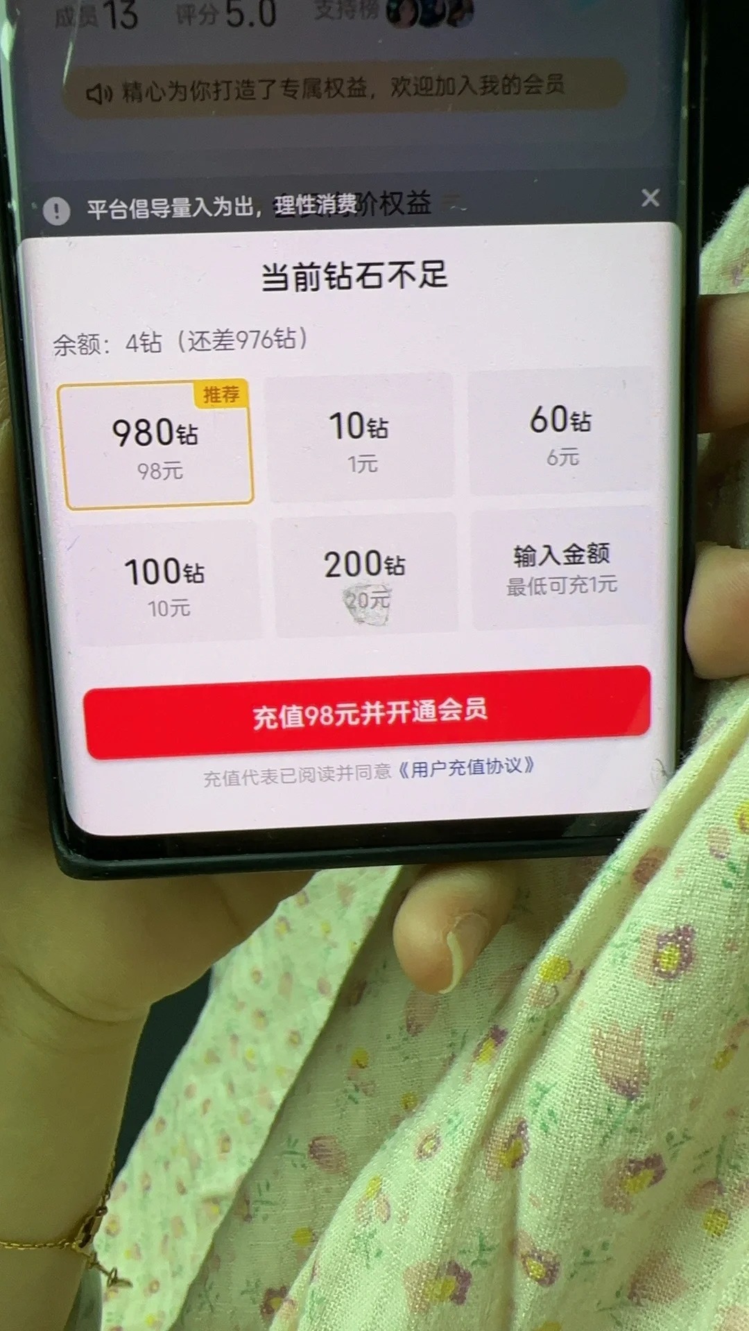 抖音上卖的砖石是真的吗怎么这样便宜