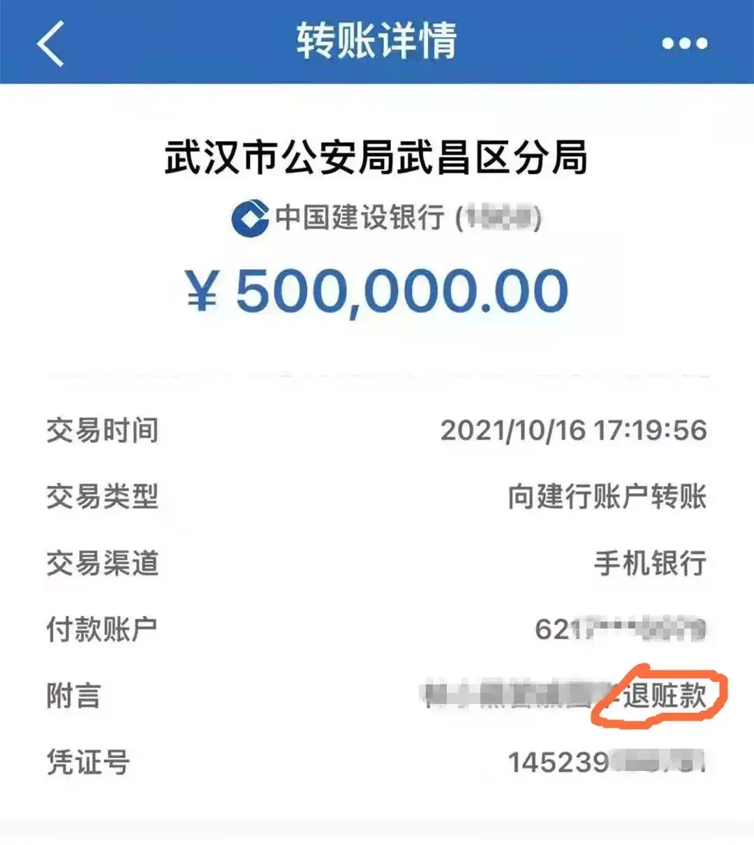 追赃1100余万元！武汉警方破获系列“回流”电诈案
