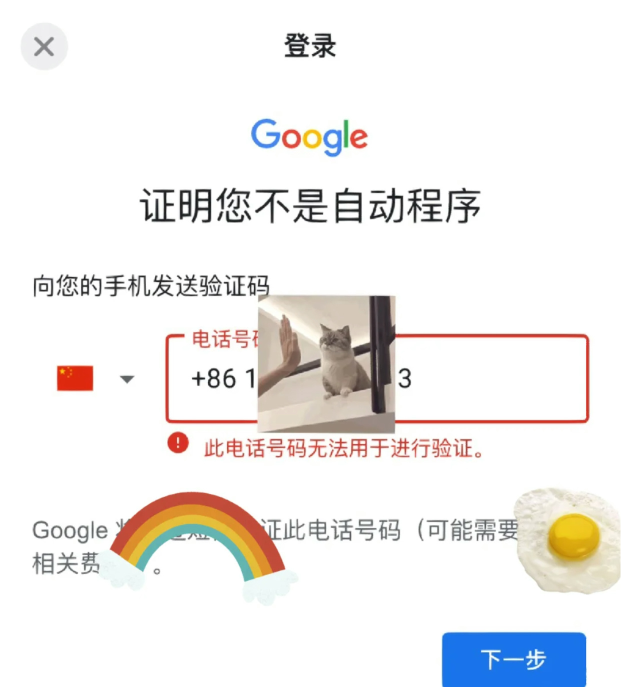 手机如何注册google邮箱