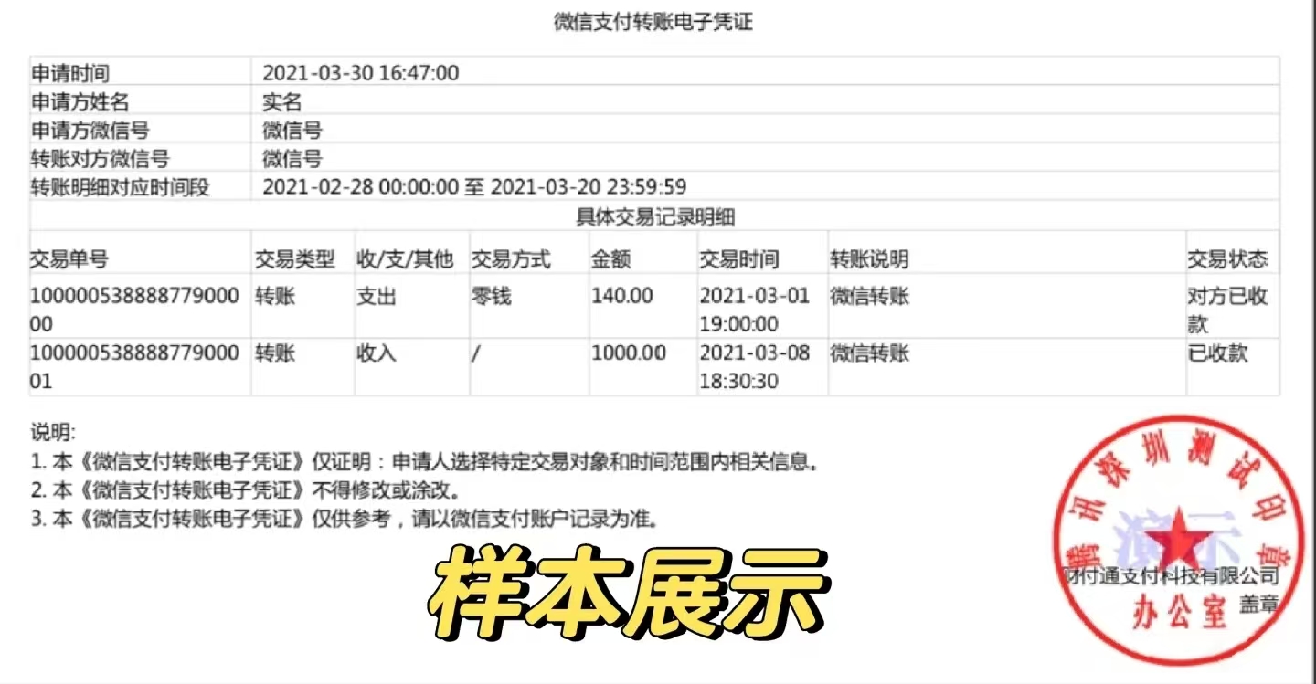微信转账凭证怎么打印