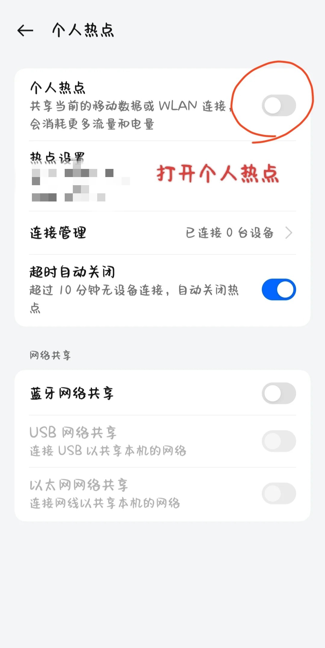 为啥打电话热点不能用 为啥打电话热点不能用
