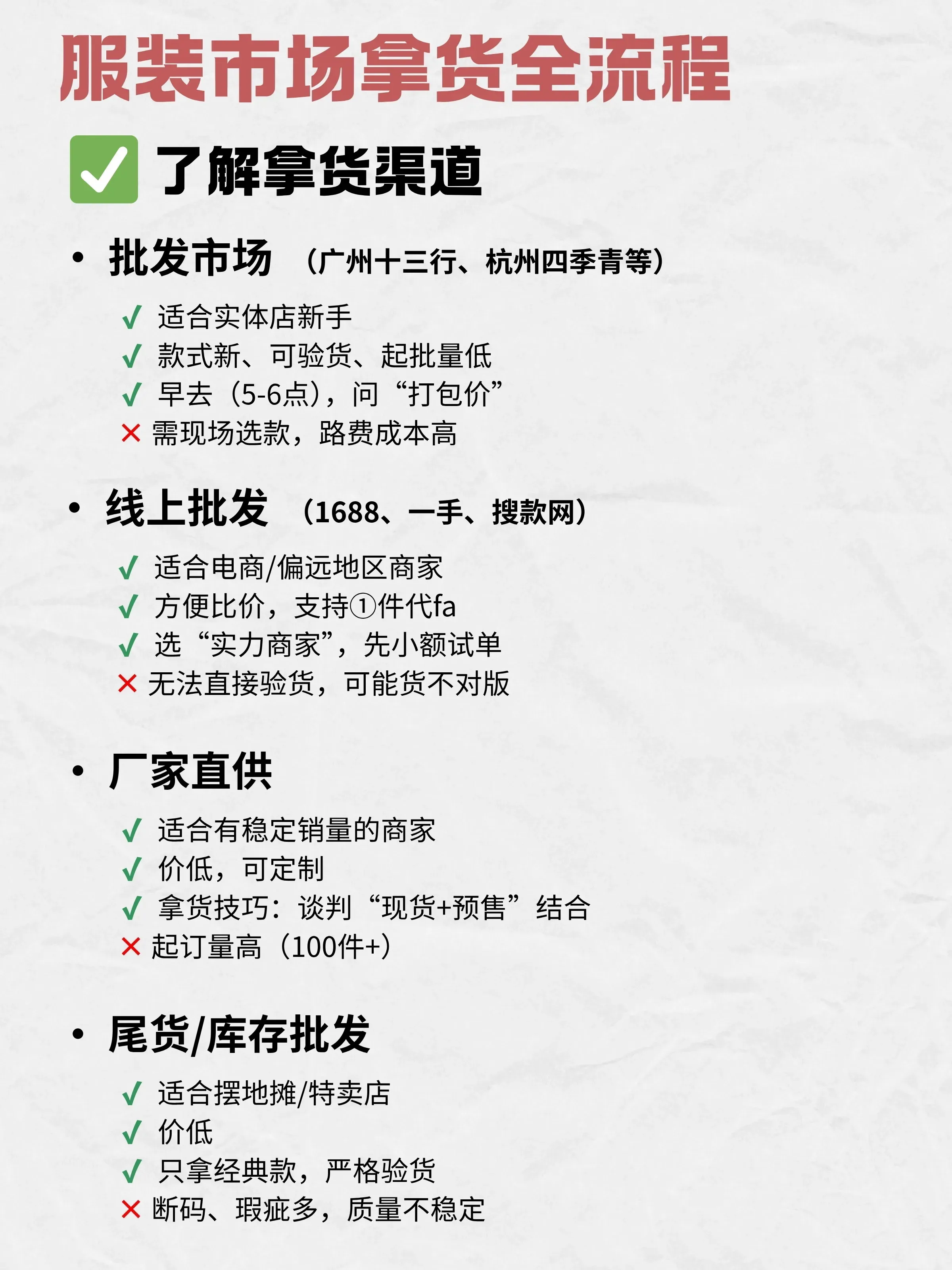 怎么跟批发商拿货谈价格