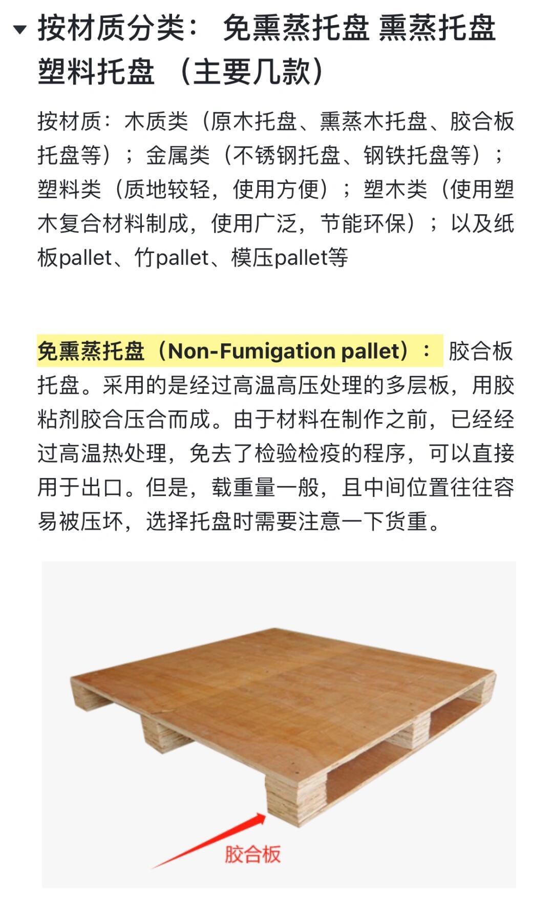 托盘规格知多少