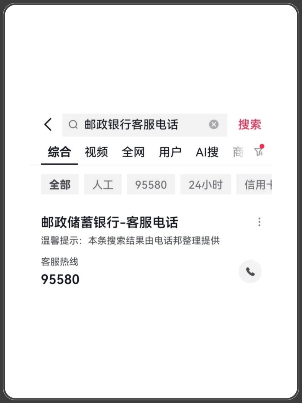 怎么取消95580的短信