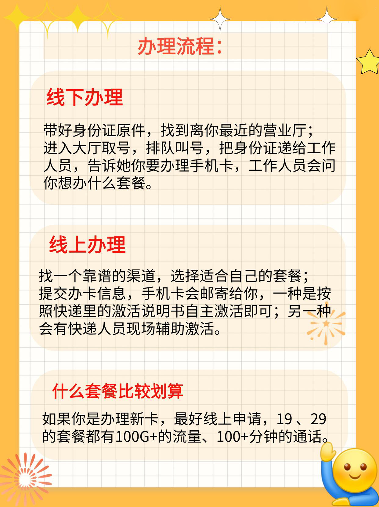 怎么办理短信通知业务