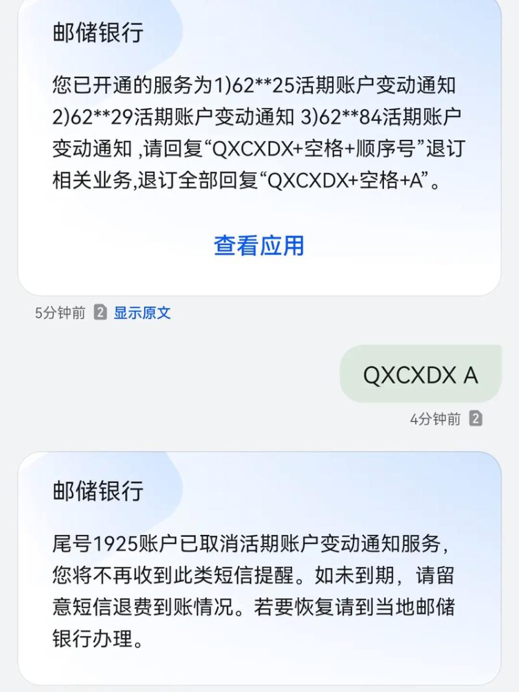 银行卡取消短信服务需要本人吗