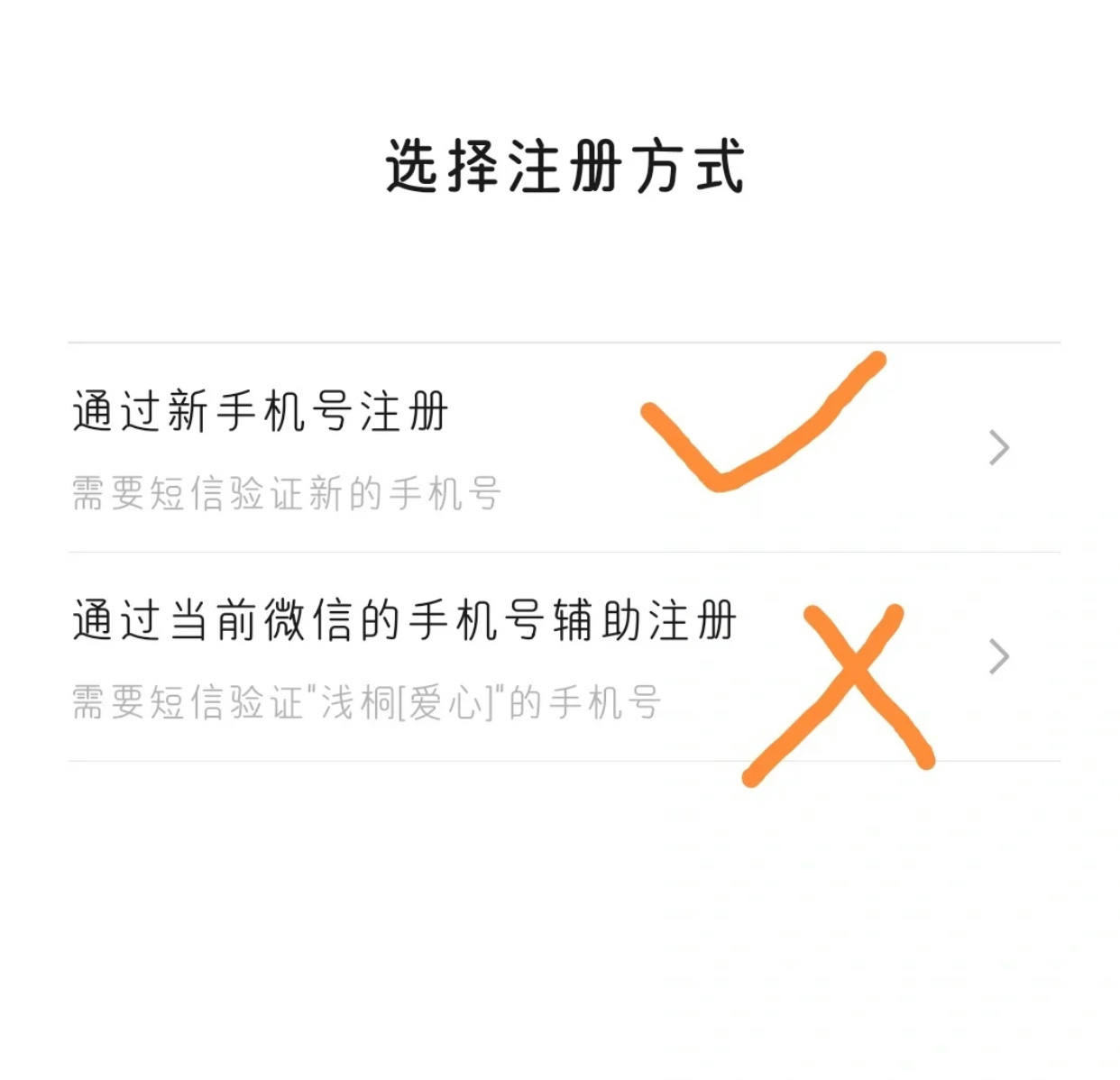 注册微信无需辅助