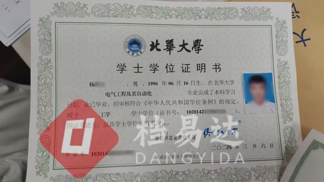 学位证遗失补办全流程