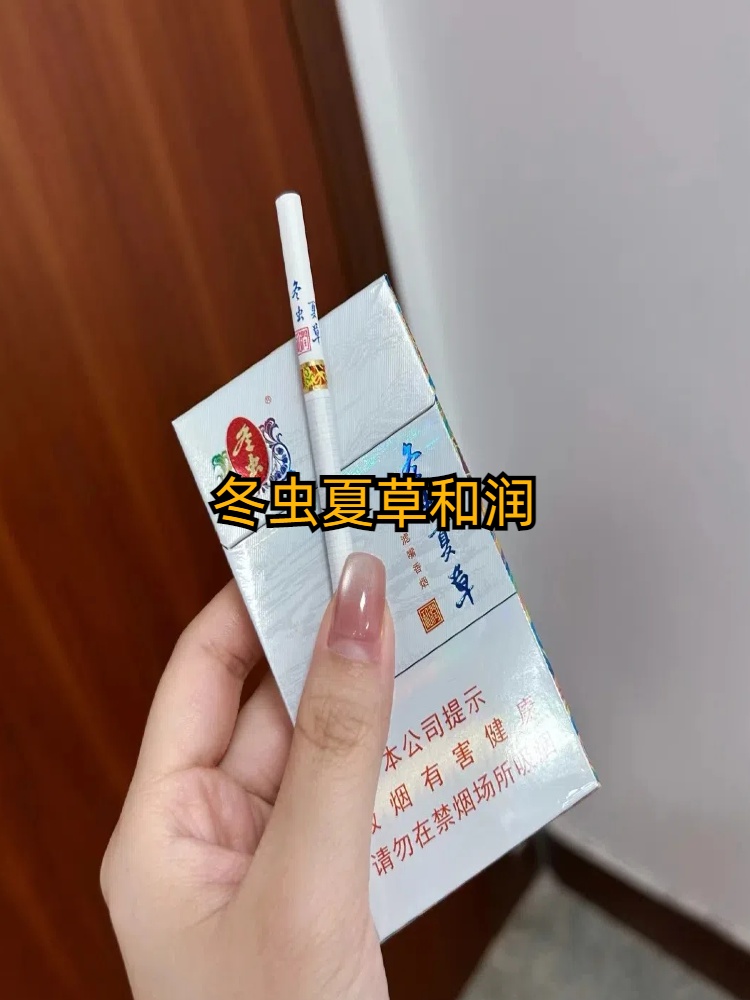 认识冬虫夏草和润
