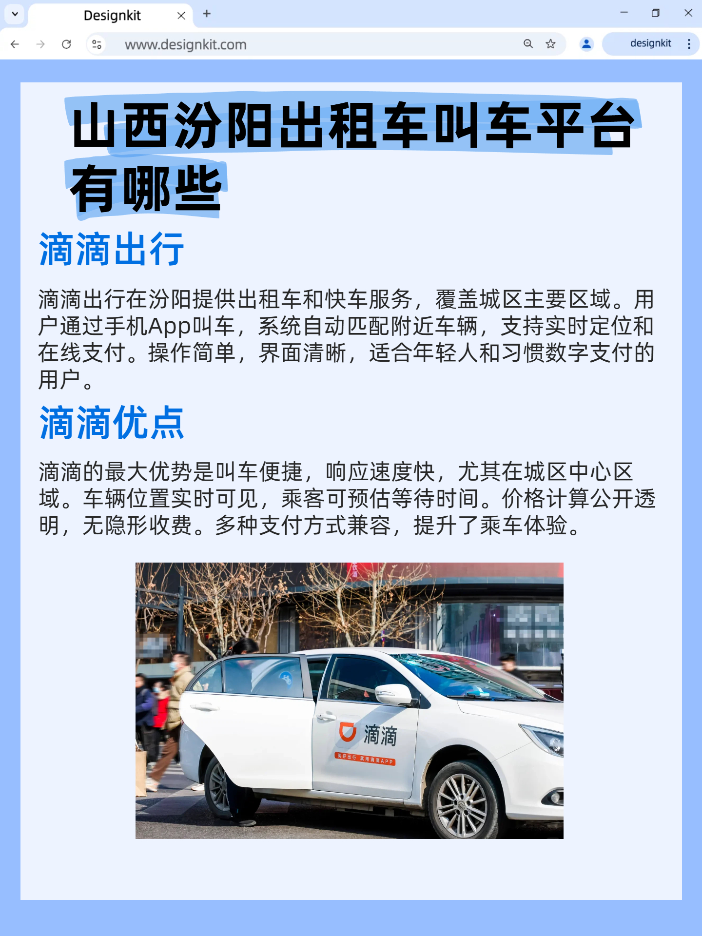 山西汾阳出租车叫车平台有哪些